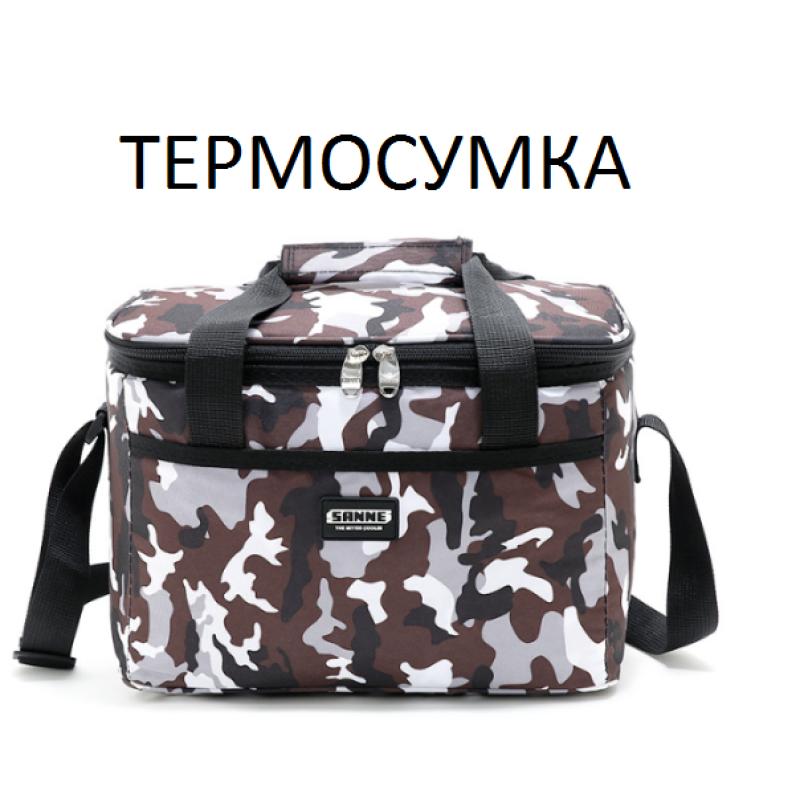 

Thermal bag GP 4334 13l, 30x20x21cm. Cooler bag for food and drinks
