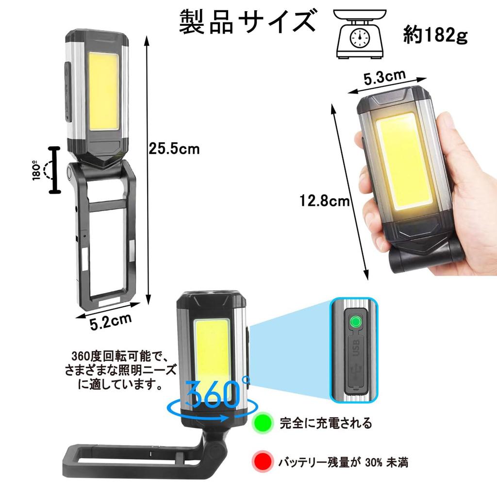 Work Light, LED Work Light, COB Light, USB Rechargeable, Foldable,