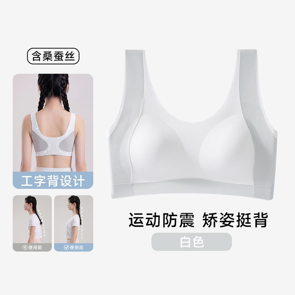 Children's Student Foundation Bra, Older Children's Development Period Seamless Small Vest, Anti-gravity School Wind