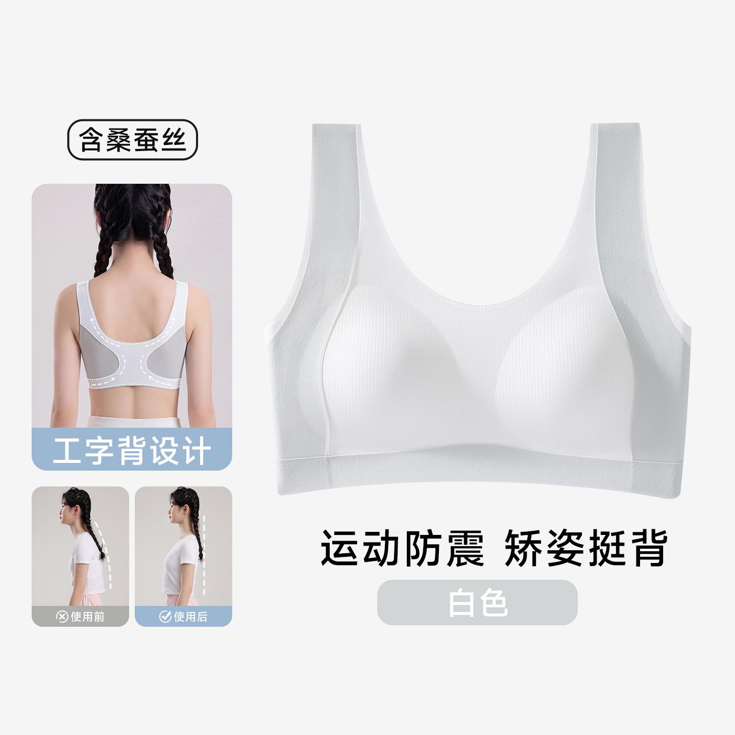 

Children s student foundation bra, older children s development period seamless small vest, anti-gravity school wind 3xl [recommended weight 72.5~82.5kg] білий