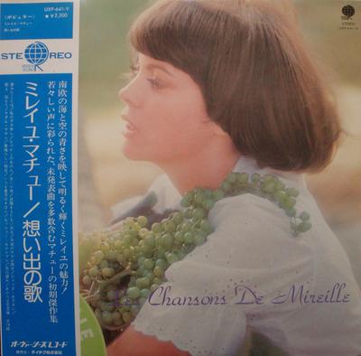 LP Record MIREILLE MATHIEU - Les Chansons De Mireille UXP641V OVERSEAS Japan Obi Pop Used