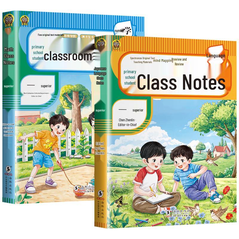 Primary School Study Notes Set