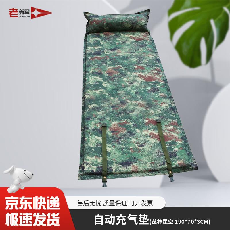 Self-Inflating Camping Mat with Integrated Pillow