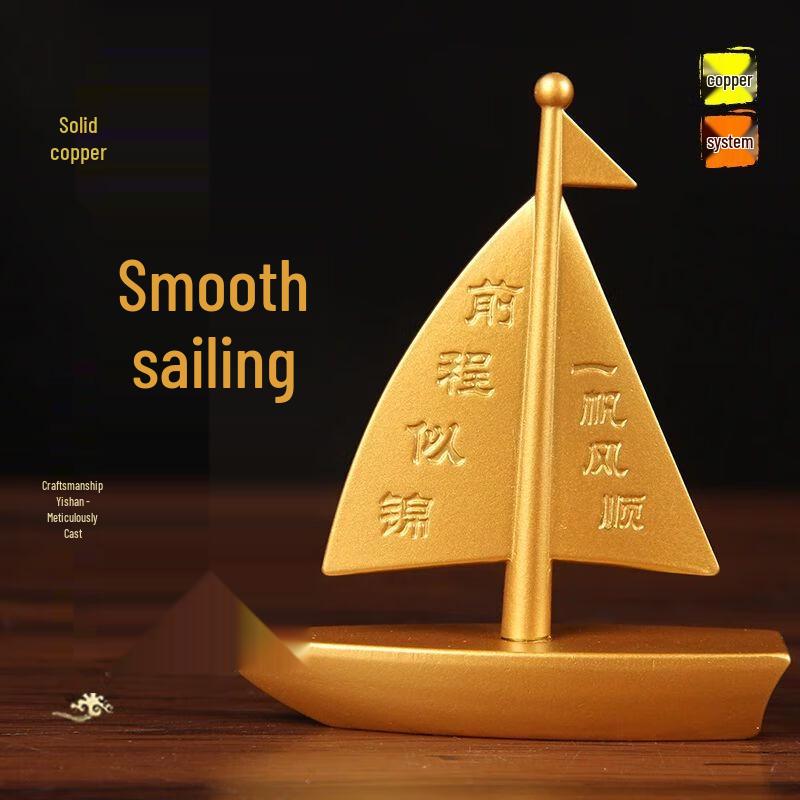 Brass Smooth Sailing Ship Ornament