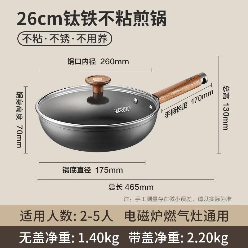 ASD T8WG Titanium Non-stick Frying Pan