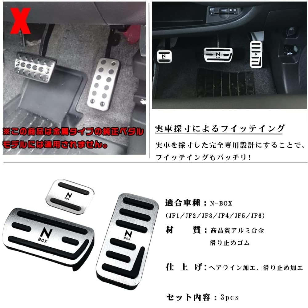 BOYOUS Honda JF1 JF2 JF3 JF4 JF5 JF6 2011 Aluminum Pedal Cover Set Custom Brake Accelerator N-BOX (December onwards) (Silver) - Tool-free, Designed, &