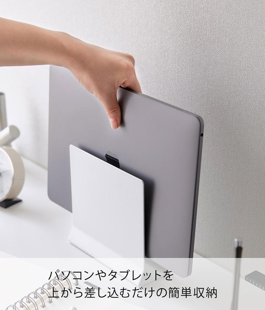 Yamazaki Jitsugyo Slim Laptop Stand White Approx. W16 X D5.7 X H15.2cm Tower Laptop Storage Vertical Space Saving 4498