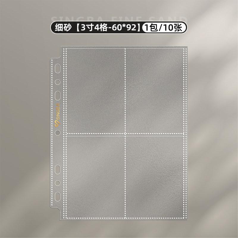 SINGBA 10Pcs Fine-Grained A4/A5 Compact Photocard Sleeves Refill Pages 4/9 Grid for IDOL Album K-pop Collectible Trading Cards