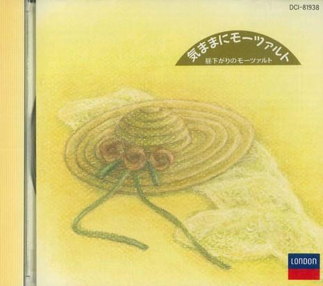 

CD - Моцарт для вашего досуга 8 DCI81938 POLYDOR Япония Классика Б/У