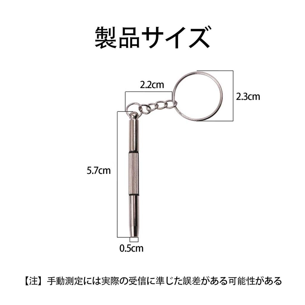 SZSL Precision Screwdriver for Portable Mini Alloy Precision Screw Repair Tool with Set of 2 4-in-1 Glasses, Screwdriver, Keychain,