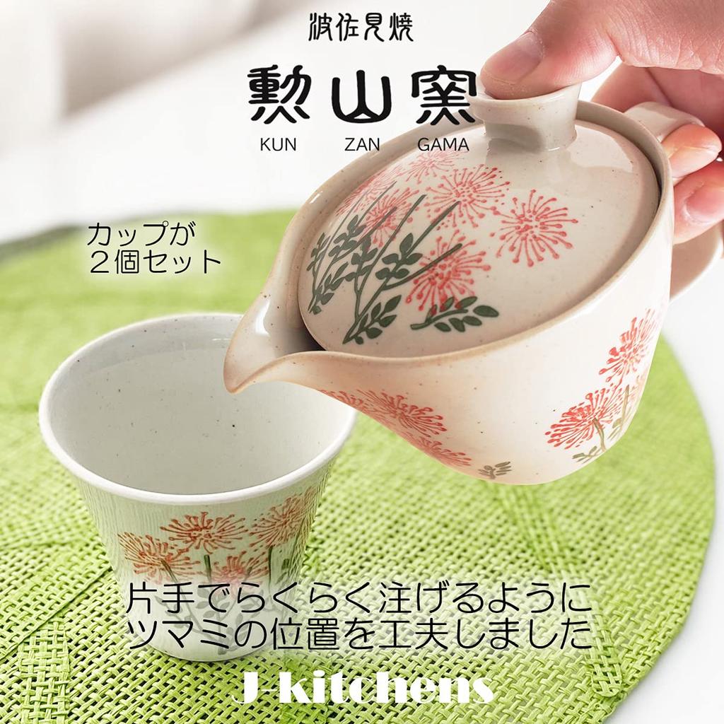 Kunzan Kiln Teapot and Teacup Pair Hasami Made In Person Tea Strainer Wildflower Red J-kitchens Set, Ware, Japan, 240ml/130ml Teapot, 1-2 Set,