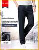 Men's High Waist Stretch Velvet Slim Straight Business Trousers - Autumn/Winter