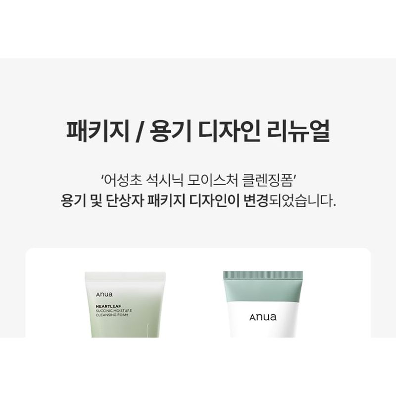 Anua Heartleaf Succinic Moisture Cleansing Foam