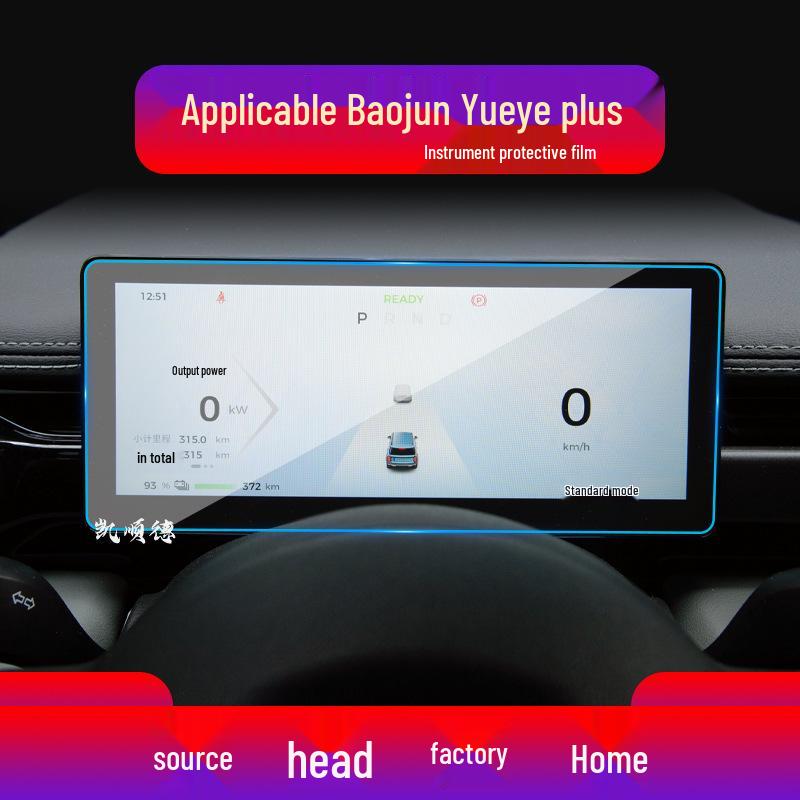 Baojun 360/730 Navigation Screen Protective Tempered Film for Yueye