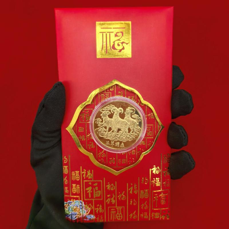 Gold Plated Chinese Zodiac Goat Commemorative Coin 1Pcs Premium Souvenir for Personal Collection New Year Gifting Decor