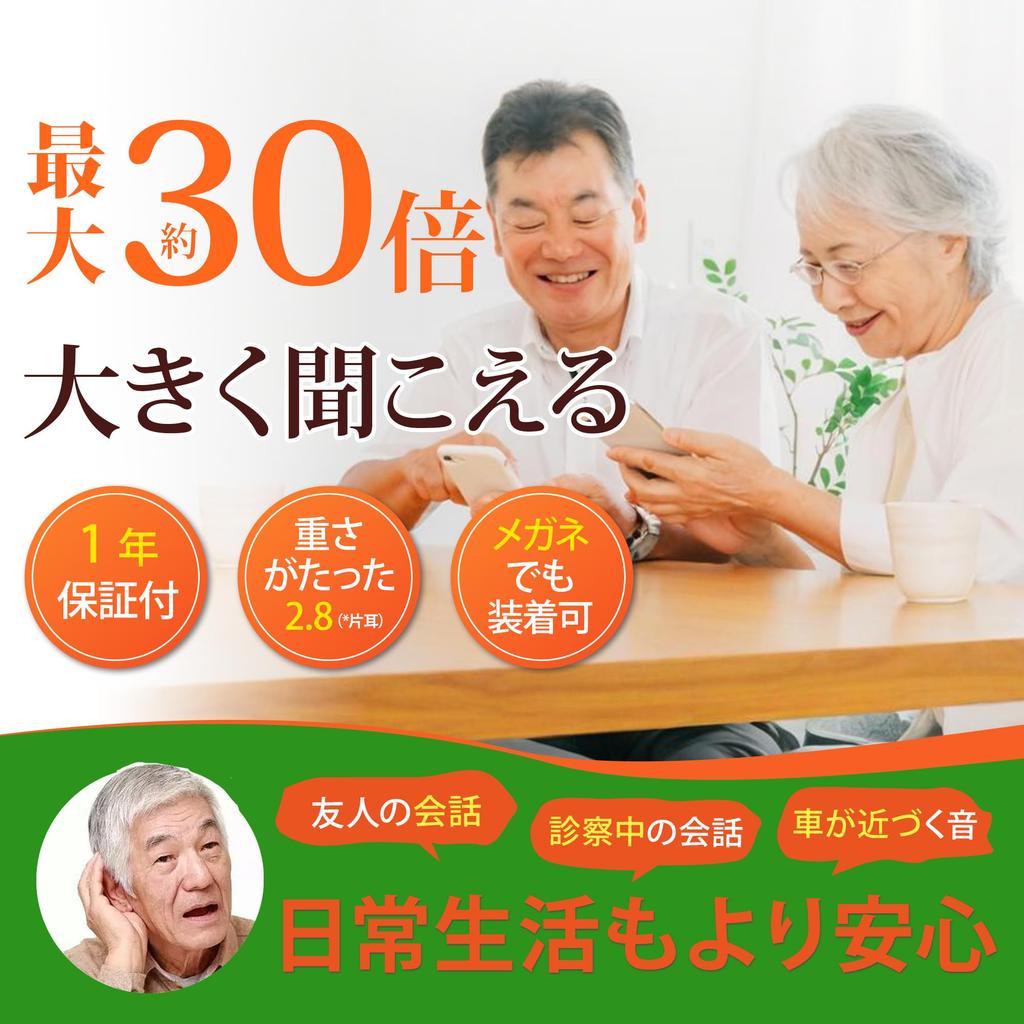 NIKEN Japanese-made Hearing Aid Set for Left and Right Ear with Charging Case NK-701 Black