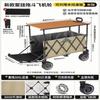 Portable Camping Cart with Adjustable Table