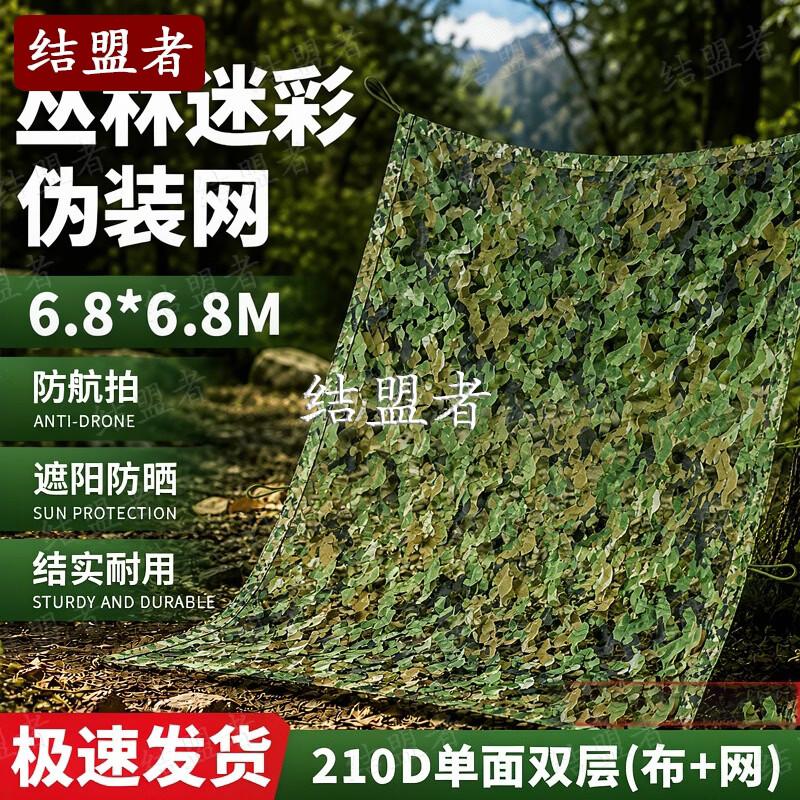 Allied Camouflage Netting