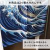 Noren Workshop Noren Curtain The Great Wave off Kanagawa by Hokusai Japanese Modern Japanese for Shops and White Width 85cm x Length 99828 - - Style,