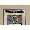Used Yu-Gi-Oh! Early Bandai Version SR "Resurrection of the Dead" Out of Print Good Condition Rare Item