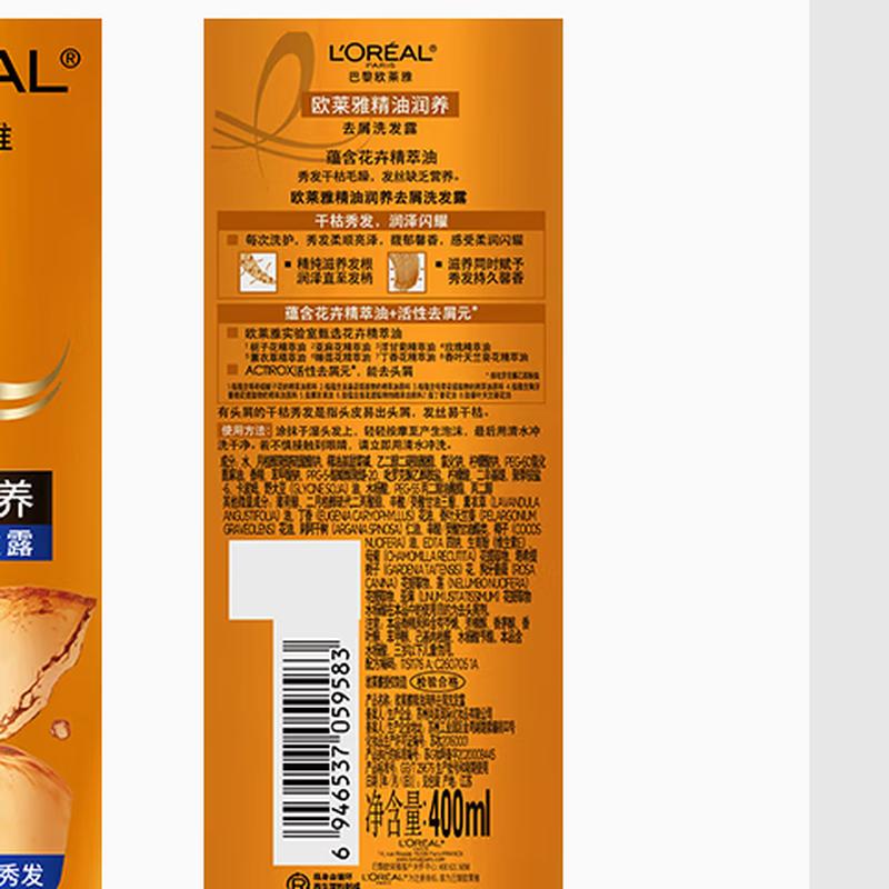 L Oréal Extraordinary Oil Anti-Dandruff Shampoo