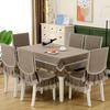 Modern Minimalist Rectangular Dining Table Cloth Chair Cover Solid Color Embroidered Tablecloth Chair Backrest Cover Cushion Set
