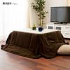 Kodawari Anminkan Kotatsu Futon, Square, Space-Saving, Approx. 180 X 180 Cm (Actual Size) [Keep Your Room Tidy with This Space-saving Design!] Washabl