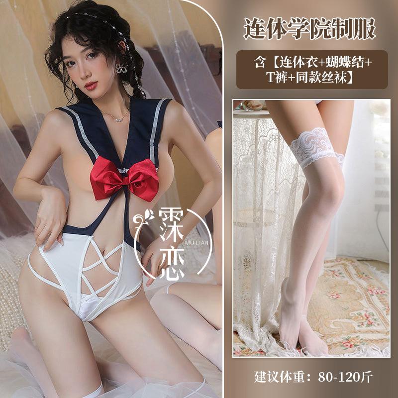 Sexy Lingerie Uniform Sexy Bare Tits Bed Passion Clothes Siamese College Cosplay Uniform Sexy