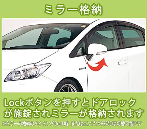 Econlineshop Enlarge Trading Toyota Compatible Prius 30 Series Compatible Auto Door Locks Mirror Folding Kit Auto Power Windows (Econlineshop) Co.,