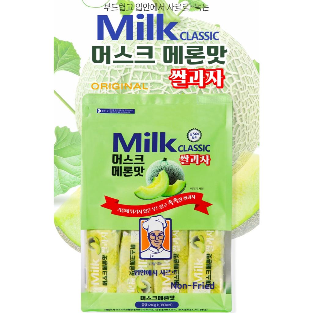 Milk Classic Rice Snacks Muskmelon