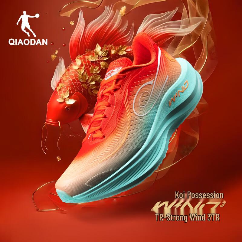 Qiaodan Strong Wind 3TR Men's Versatile Running Shoes