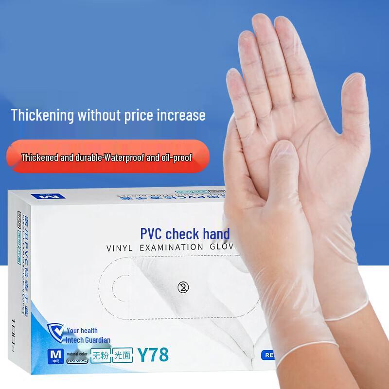 Shuangan PVC Waterproof Examination Gloves