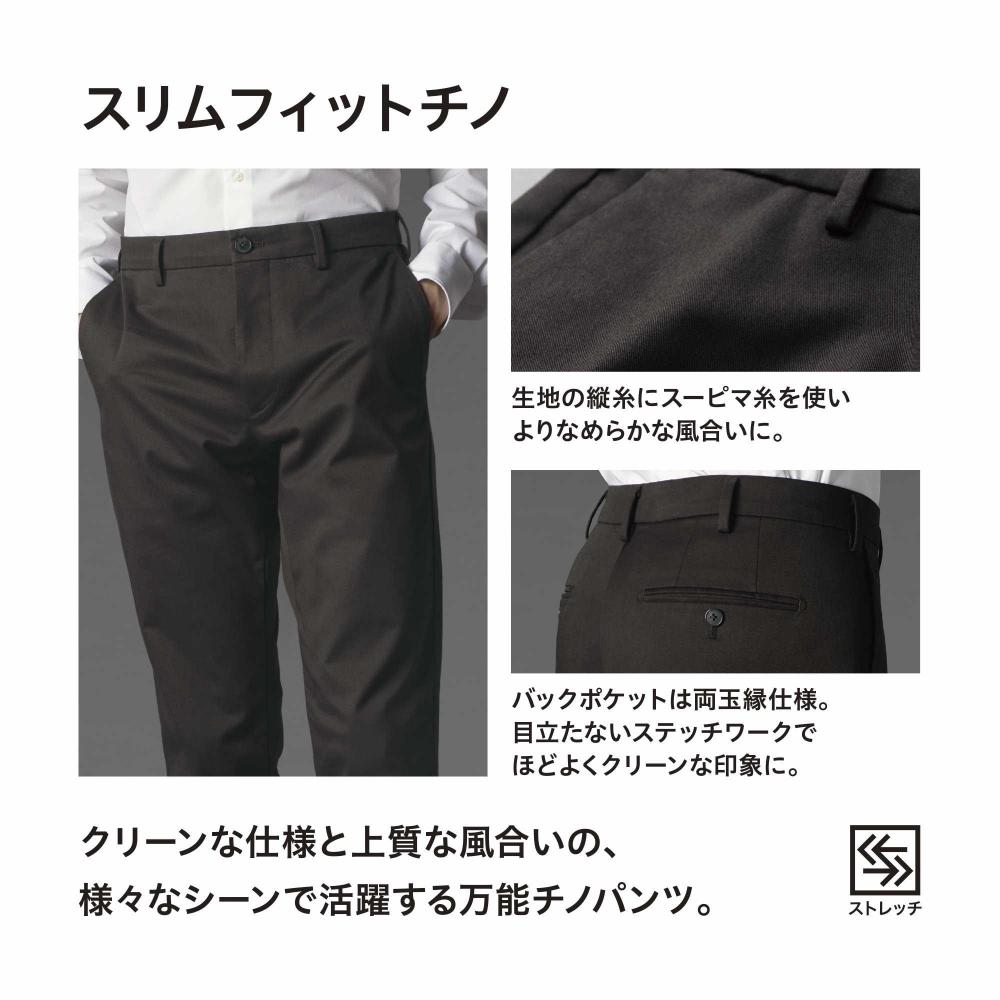 Uniqlo Japan Slim Fit Chino