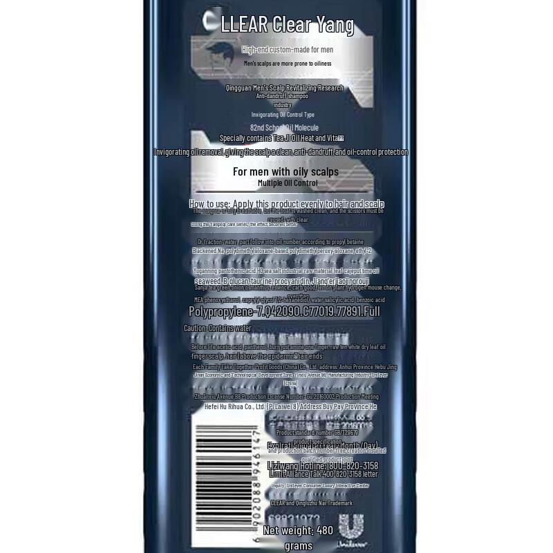 Clear Men Anti-Dandruff & Oil Control Shampoo