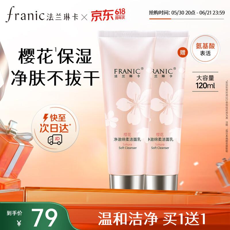 FRANIC Cherry Blossom Purifying Soft Cleanser