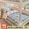 Sleepy Grid Cotton Jet Fresh Dormitory Three Piece Set