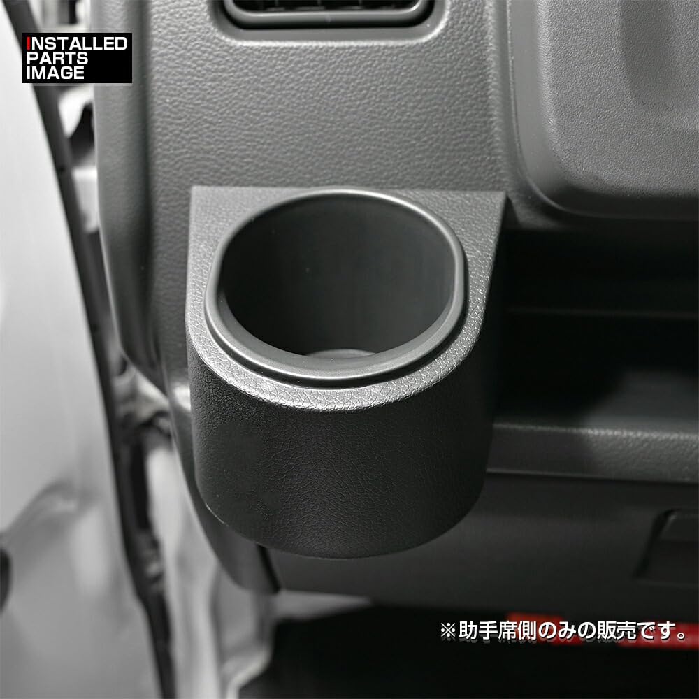 Suzuki Carry Super Carry DA16T Fits September 2013 January Passenger Side Drink Holder 1 Interior Custom Black WD105506 [UNICUL] Exclusive, - 2026,