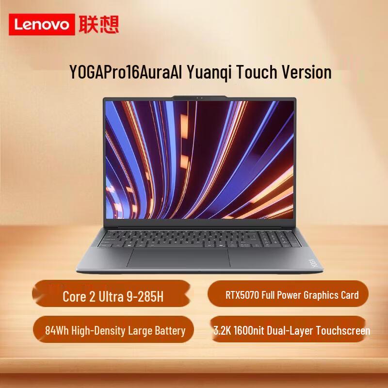 Lenovo YOGA Pro 16 Aura AI Laptop (CN version) 16-inch
