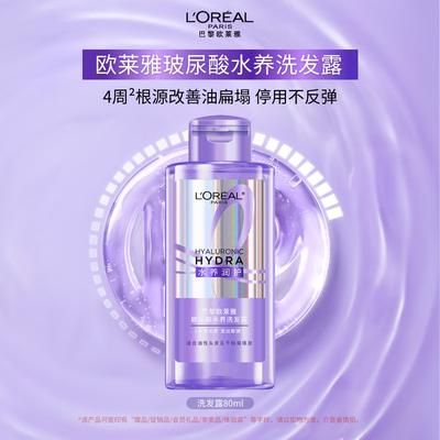 L'Oréal Hyaluronsäure Feuchtigkeitsshampoo