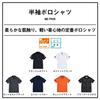 [Daiwa] Short-Sleeve Polo Shirt DE-7925 Black x White WM