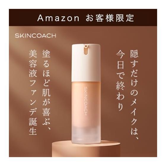Skin Coach (SKINCOACH) [Official] Essence Foundation | Serum Foundation | Poreless / Sebum Control | For Sensitive Skin | Sunscreen | SPF28PA++ |