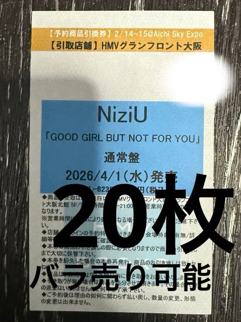 

[USED] NiziU GOOD GIRL BUT NOT FOR YOU CD exchange ticket