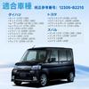 Foefen Engine Right Side for Daihatsu Tanto Move Wake LA700S Part Part Number Engine Vibration Reduction Rubber Mount Mount, (Driver's Side), L375S,