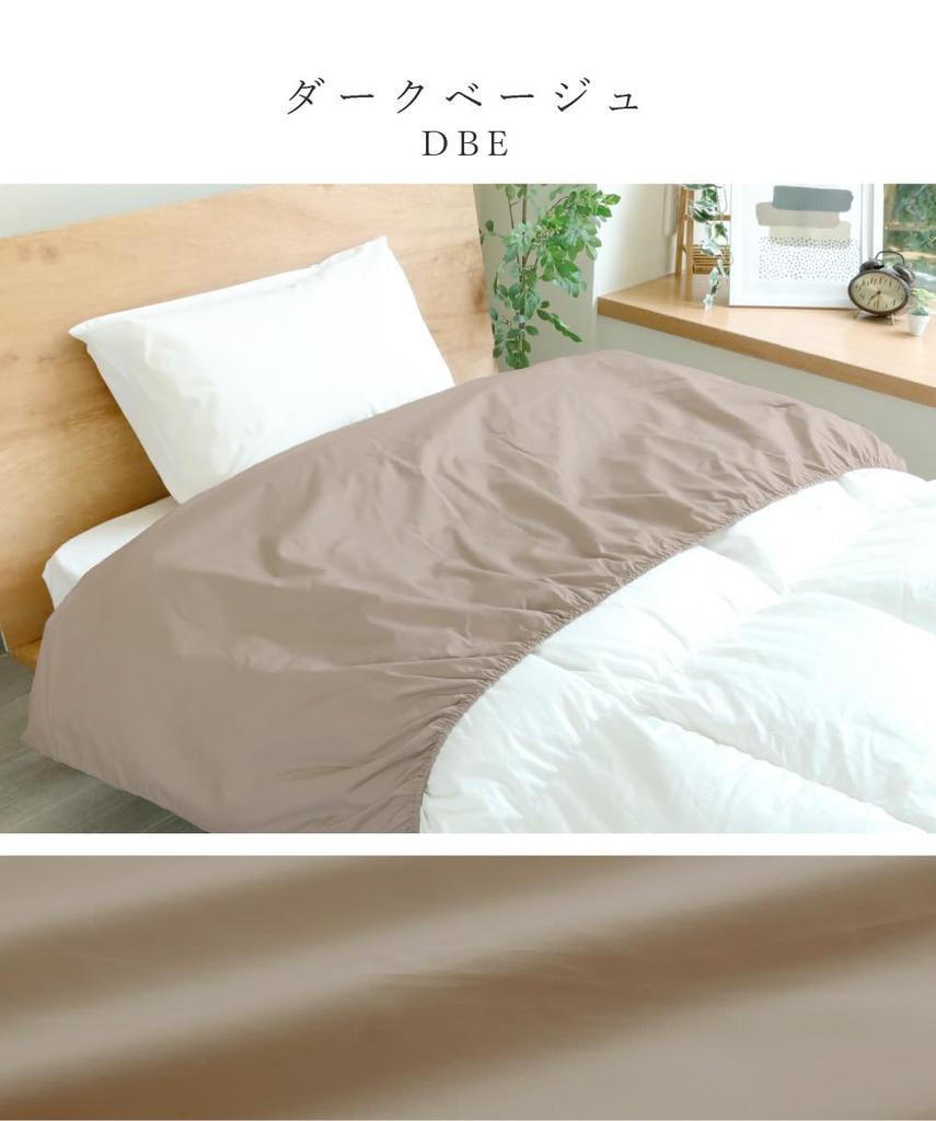 IKS Long Collar Single 150 X 75 Made In Elastic All SEK Antibacterial and Odor High Density 200 Solid Color Cover, Size, Cm, 100% Cotton, Japan,