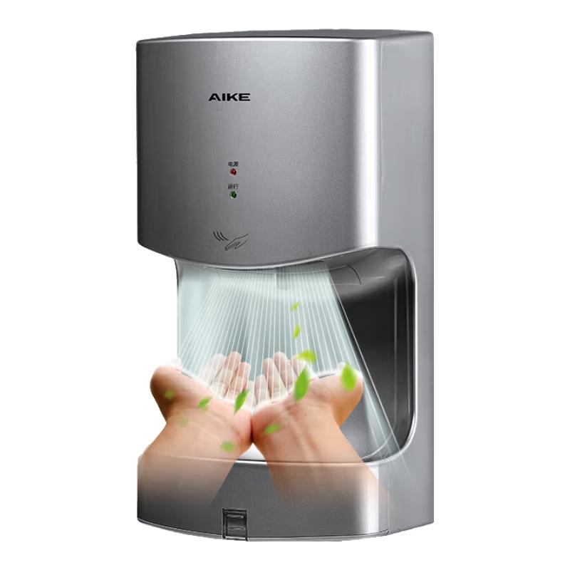 AIKE High-Speed Automatic Hand Dryer