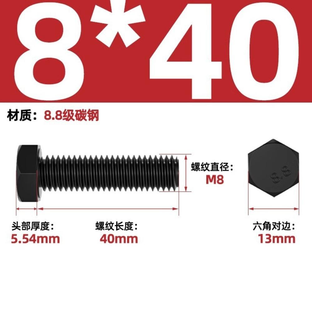 

20 PCS Carbon Steel Grade 8.8 Hexagon Head Screw 1.25mm Pitch External Hex Drive Automotive Repair M8-40