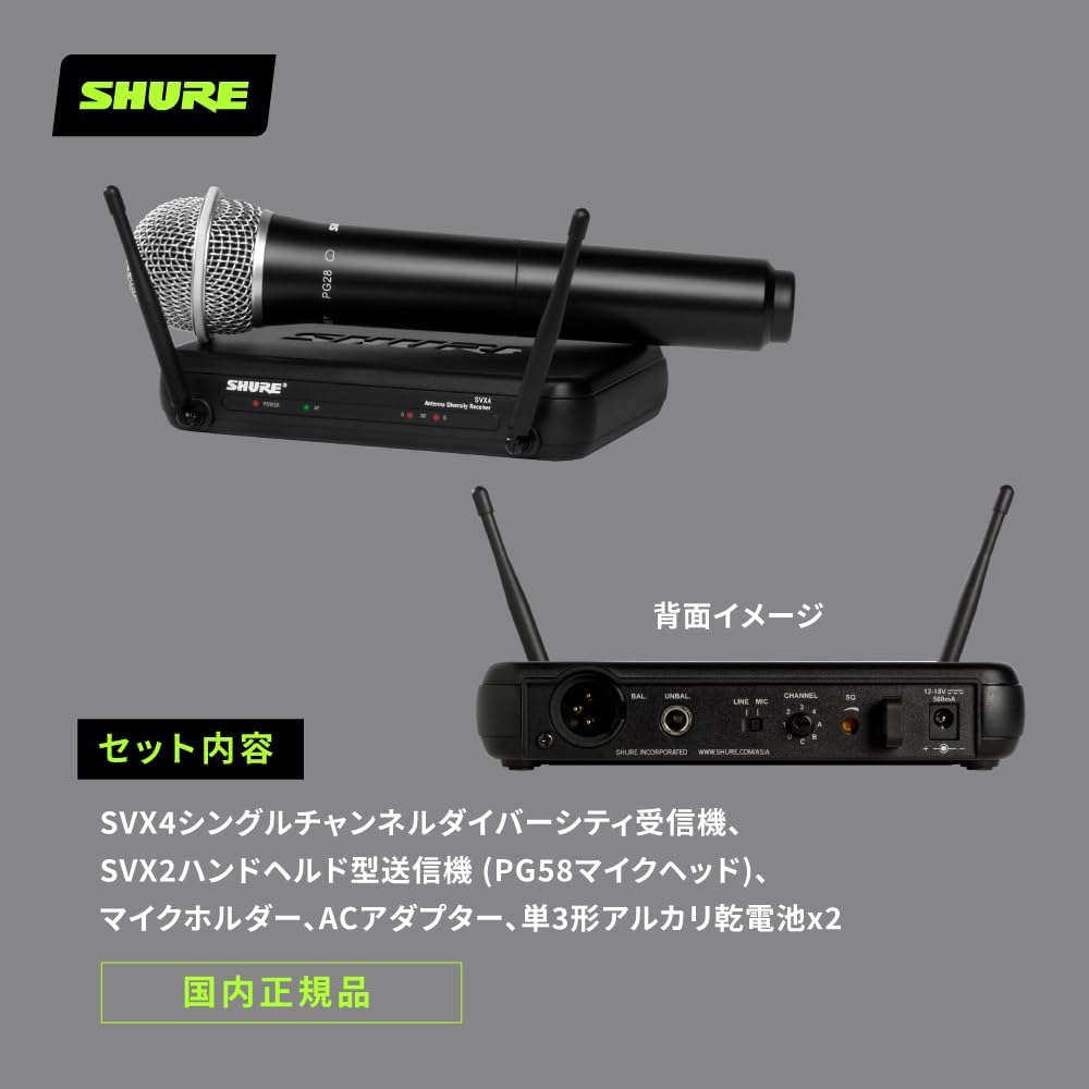 Shure Sure SVX24/PG58 Wireless System: B-band SVX2/PG58 Handheld Dynamic Microphone SVX4 Receiver...