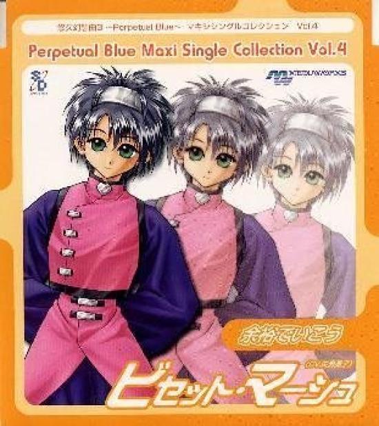 

Yukyuu Fantasia 3 Maxi Single Collection Yuyude Ikou ~Perpetual Blue~ Vol.4