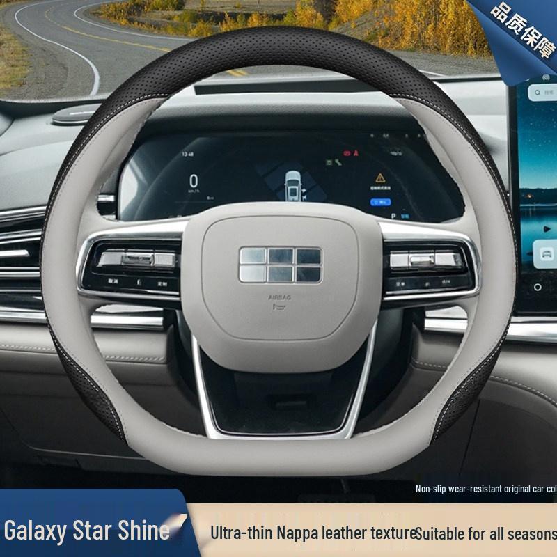 Geely Galaxy Xingyao 7 Steering Wheel Cover 2026 - All-Season Interior Accessory