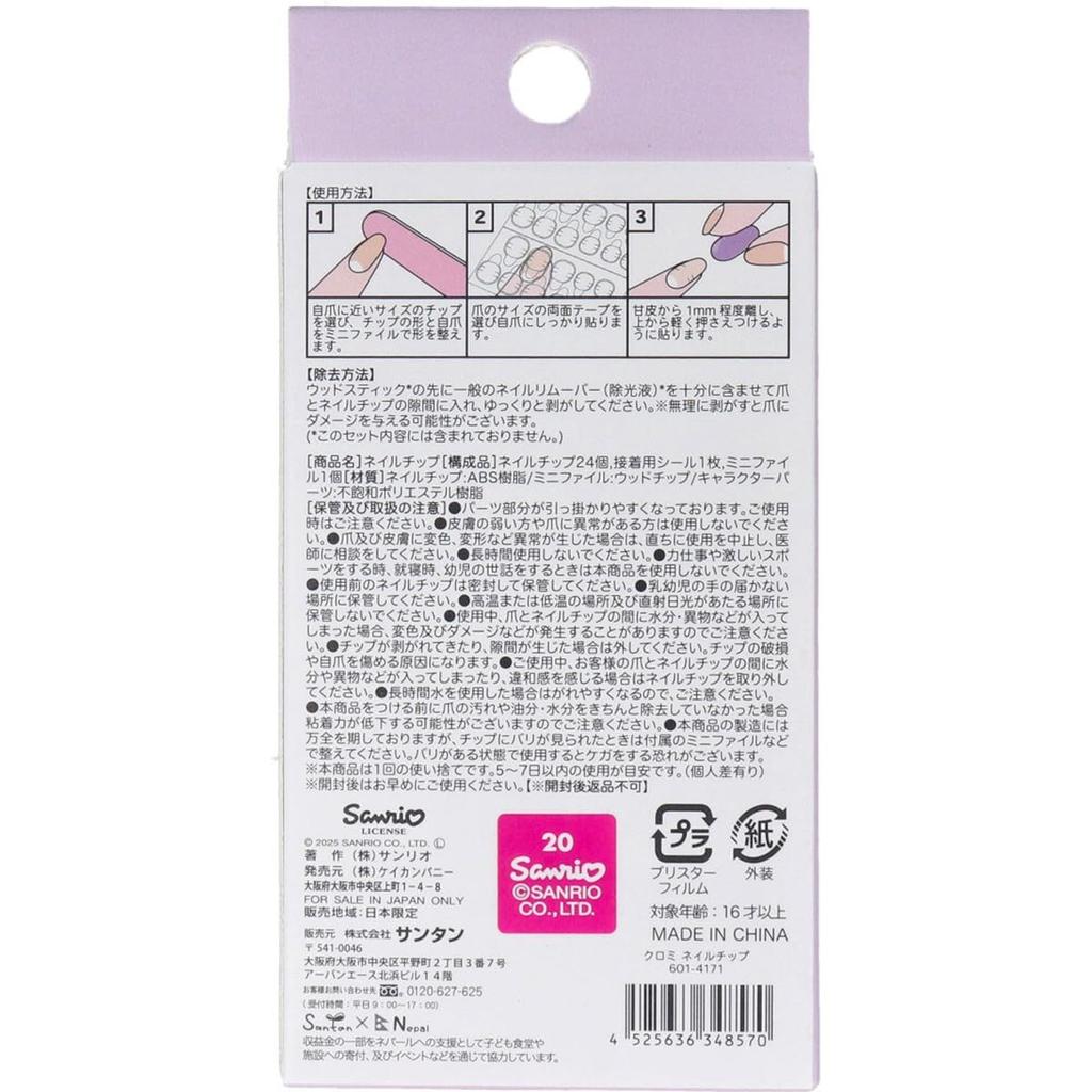 Sanrio Character Kuromi Nail Peel and 24 Stone Nail Popular for Peel and Stick Tips, Stick, 3D, Sheets, Short, Gradient, Stickers, Stylish, Girls,